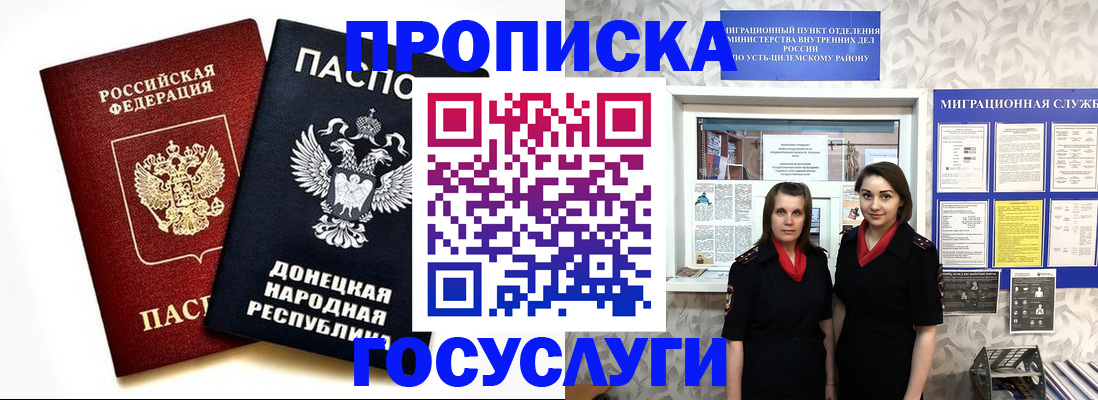 временная регистрация в Питкяранте