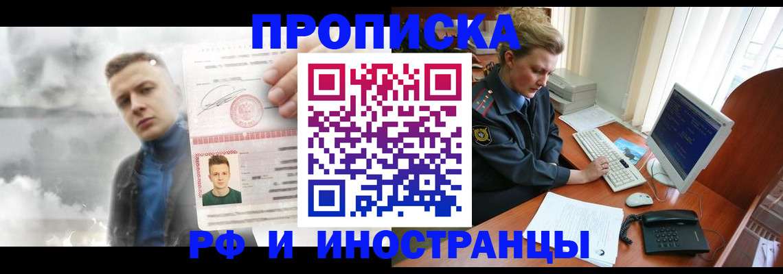 временная регистрация купить в Питкяранте
