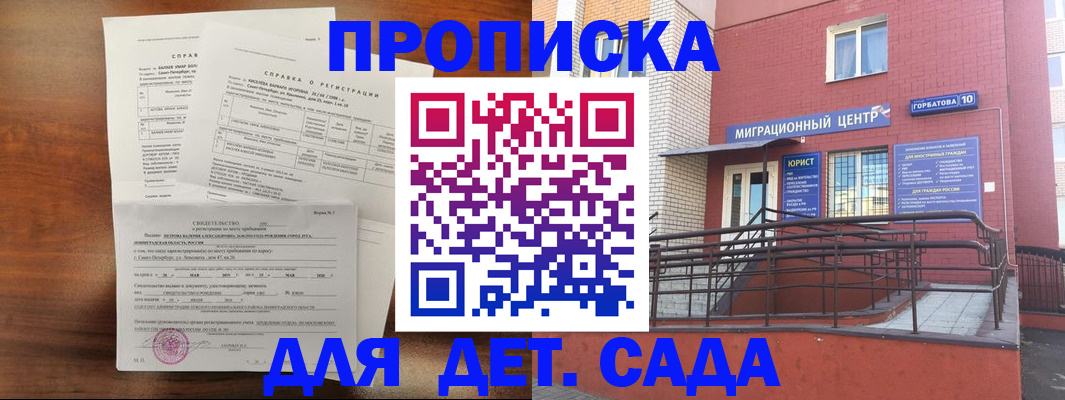 временная регистрация законно в Питкяранте