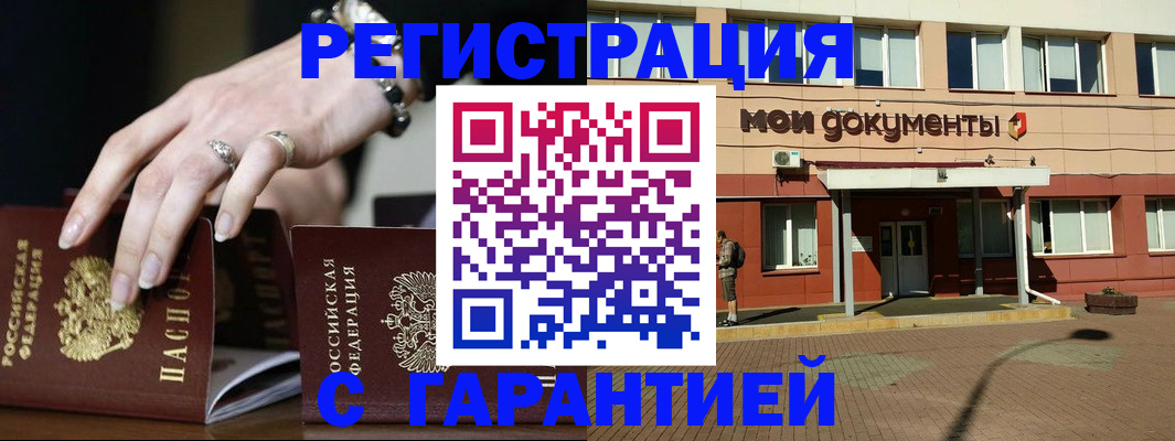 прописка для работы в Питкяранте